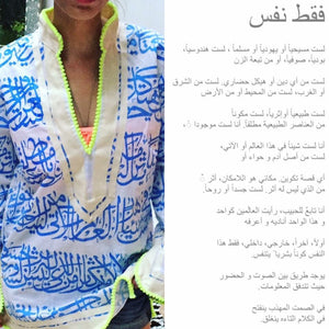 DamascusConcept Tunic, arabic caligraphy, Rumi poem, only breath.